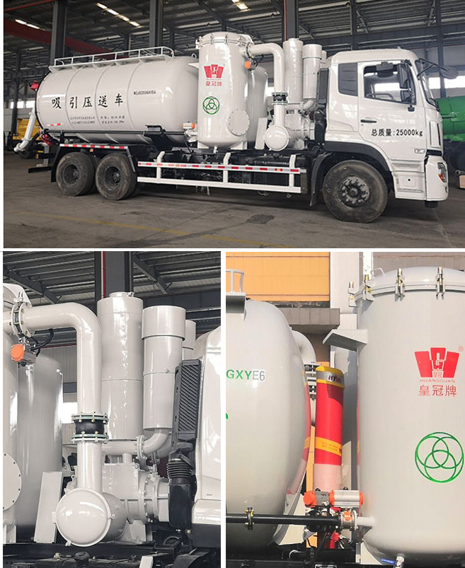 皇冠牌WZJ5250GXYE6吸引壓送車公告圖片