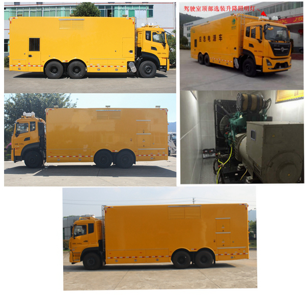 暢豐牌CFQ5210XDY6D電源車公告圖片