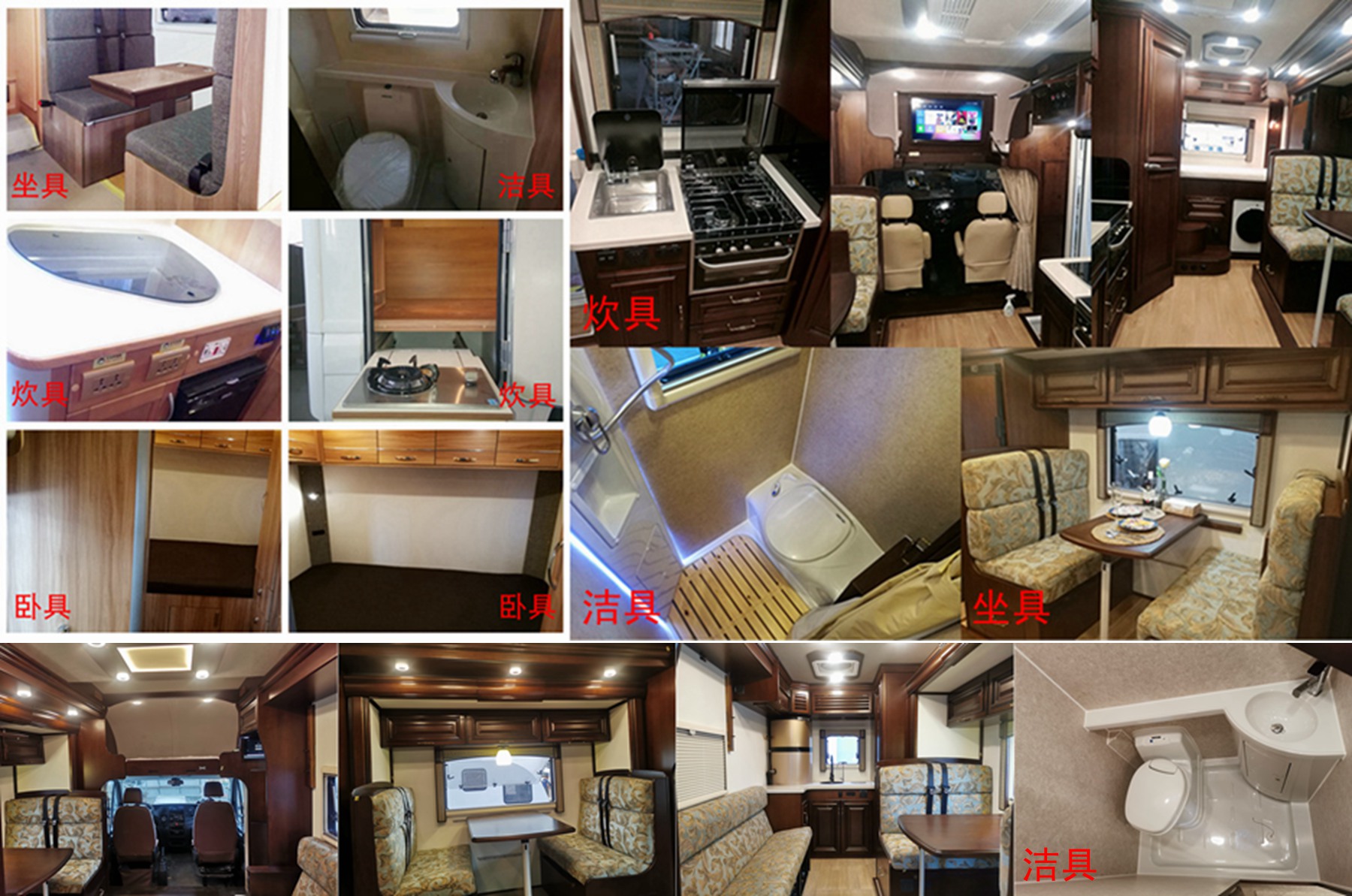 星通牌XTP5048XLJ旅居車公告圖片