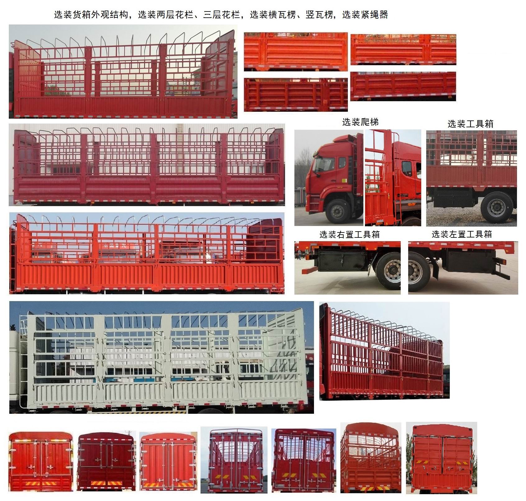 豪瀚牌ZZ5185CCYK5113F1仓栅式运输车公告图片
