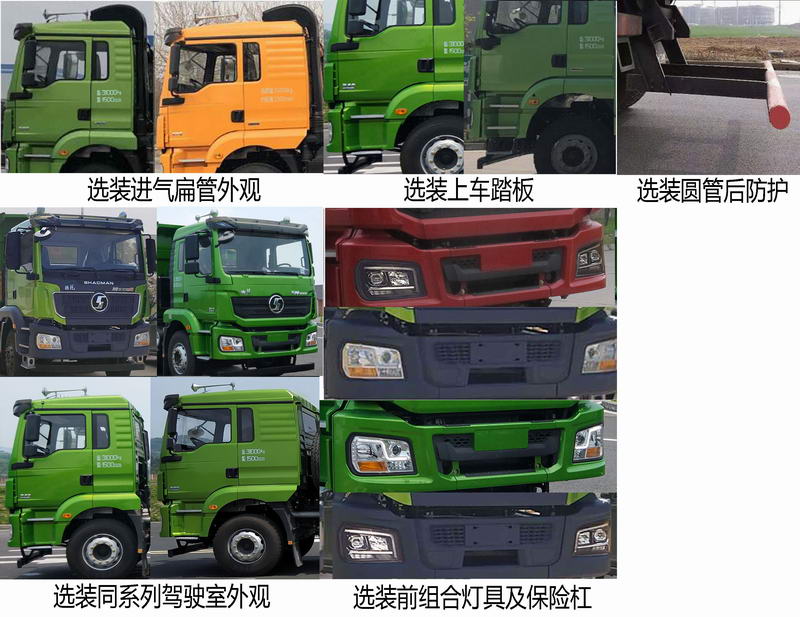 馳田牌EXQ5258ZLJSX2L自卸式垃圾車公告圖片