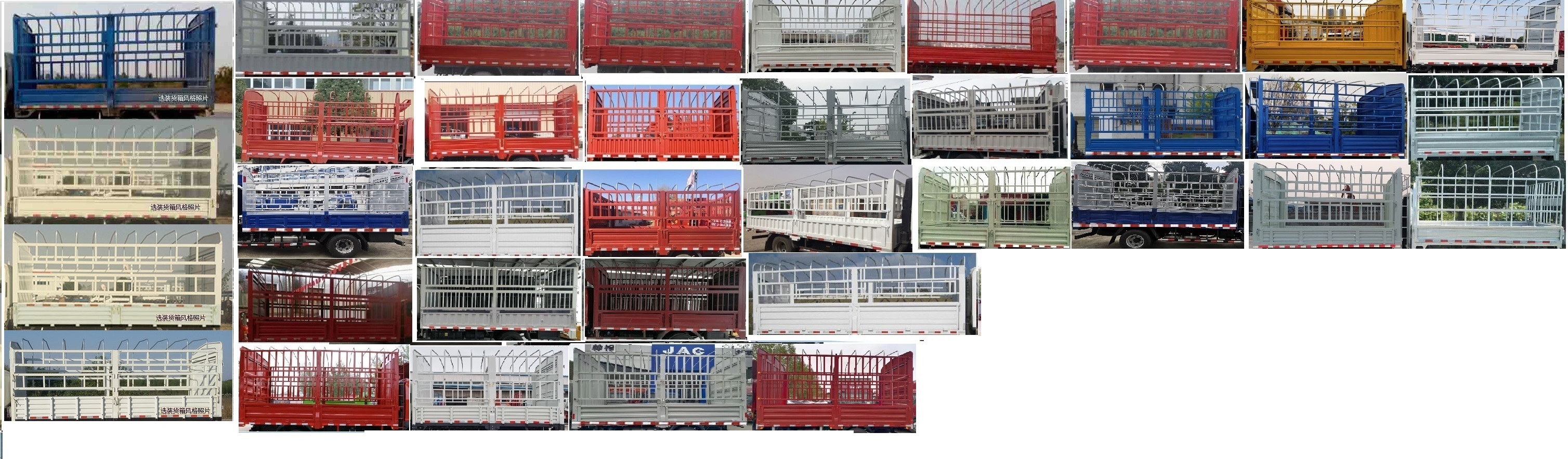 江淮牌HFC5048CCYP71K2C7S-1倉柵式運(yùn)輸車公告圖片