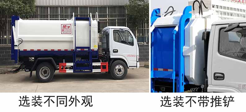 楚飞牌CLQ5070ZZZ6自装卸式垃圾车公告图片