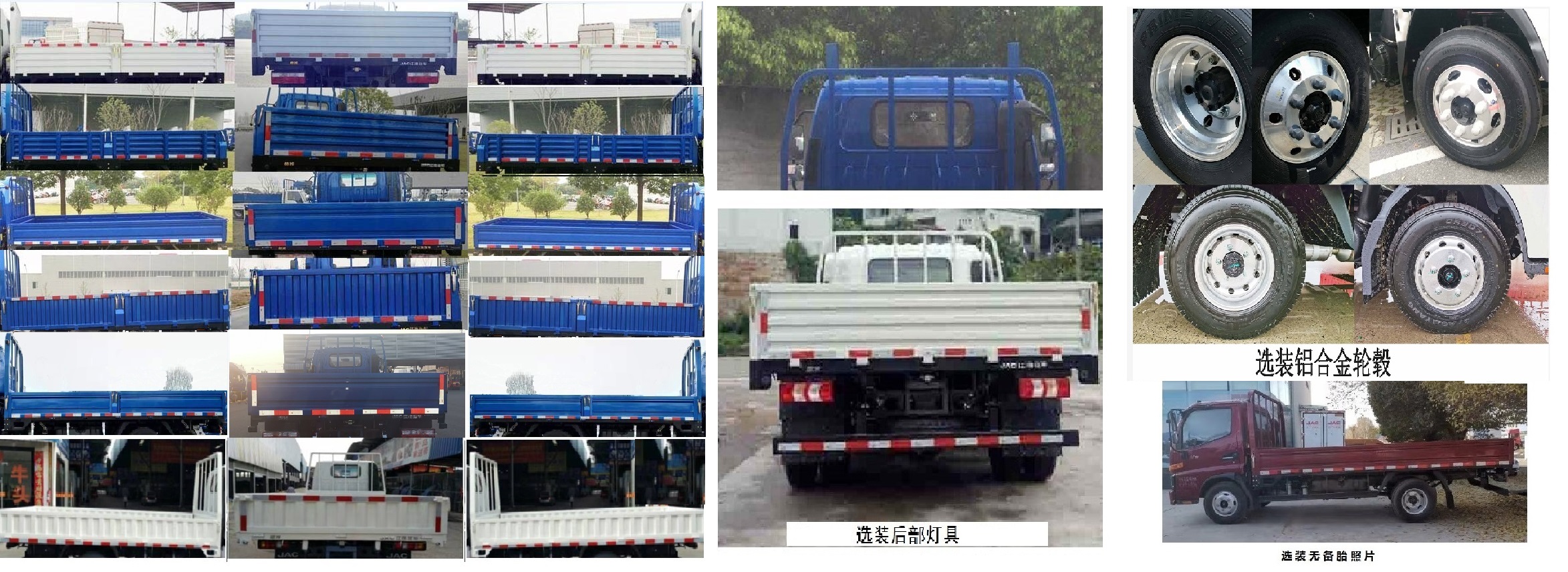 江淮牌HFC1048B31K5C7S载货汽车公告图片