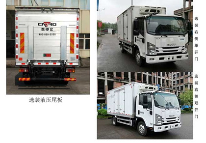 慶鈴牌QL5043XLCBUHAJ冷藏車公告圖片