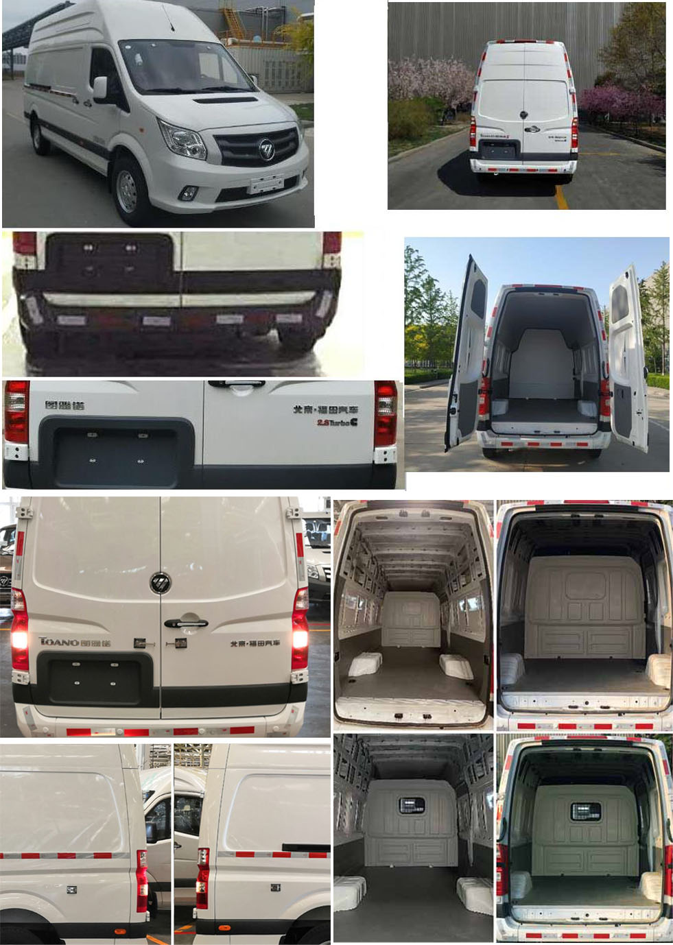 福田牌BJ5048XXY-E7廂式運輸車公告圖片