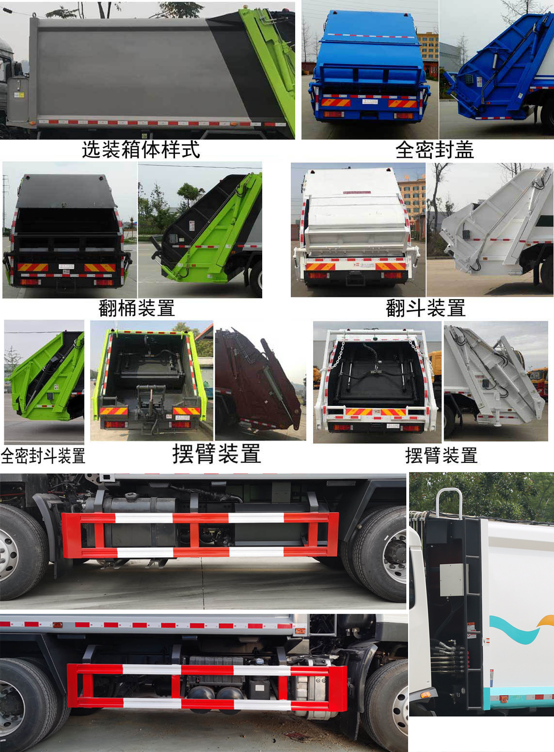 楚胜牌CSC5250ZYSD6压缩式垃圾车公告图片