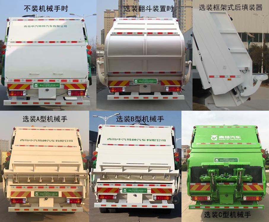 青特牌QDT5180ZYSA6压缩式垃圾车公告图片