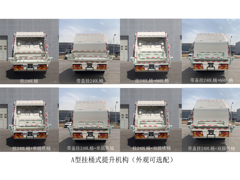 驰远牌BSP5254ZYS压缩式垃圾车公告图片