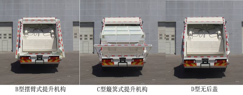 驰远牌BSP5254ZYS压缩式垃圾车公告图片