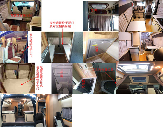 江旅牌JRV5042XLJMD6旅居车公告图片