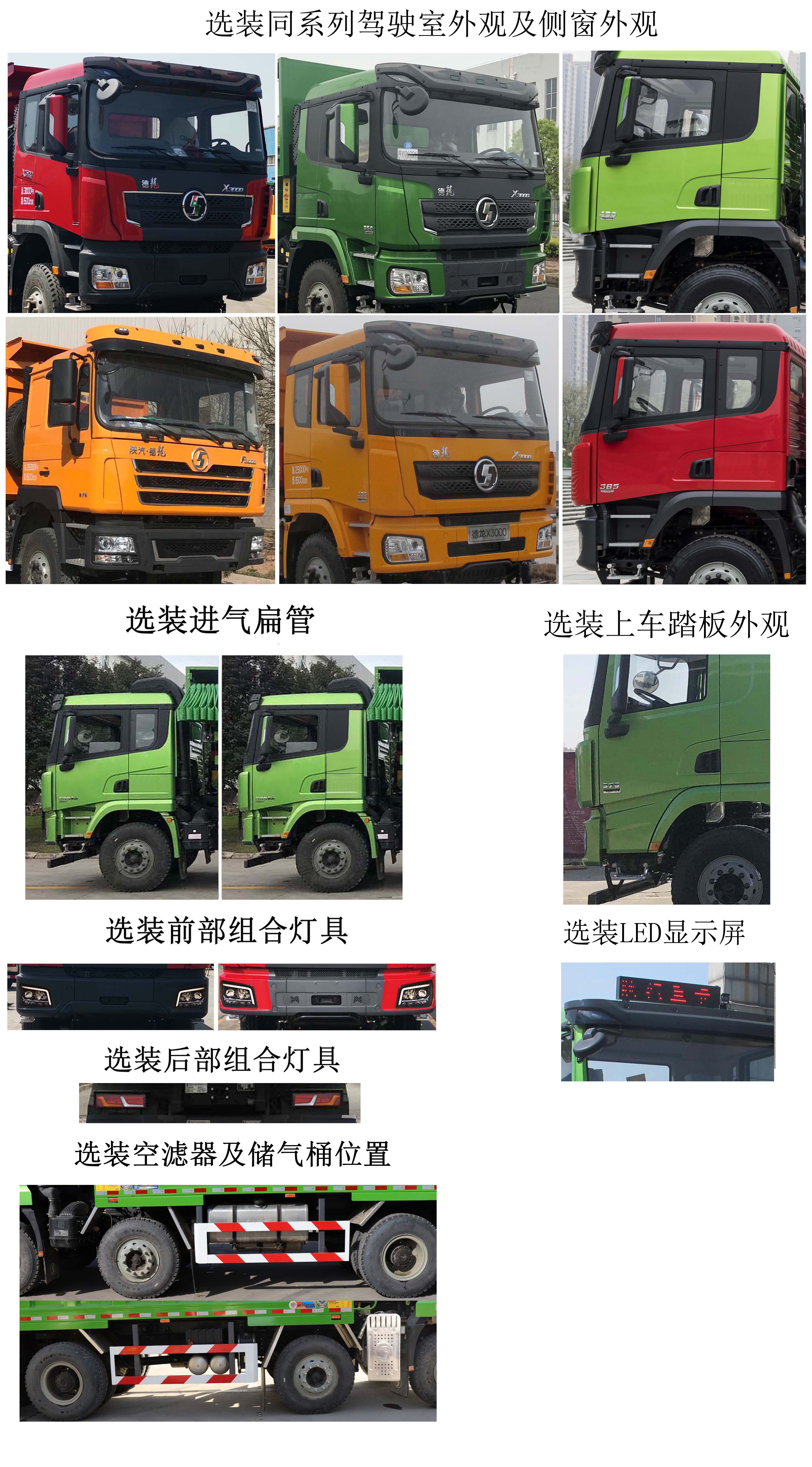 陕汽牌SX33195D326自卸汽车公告图片