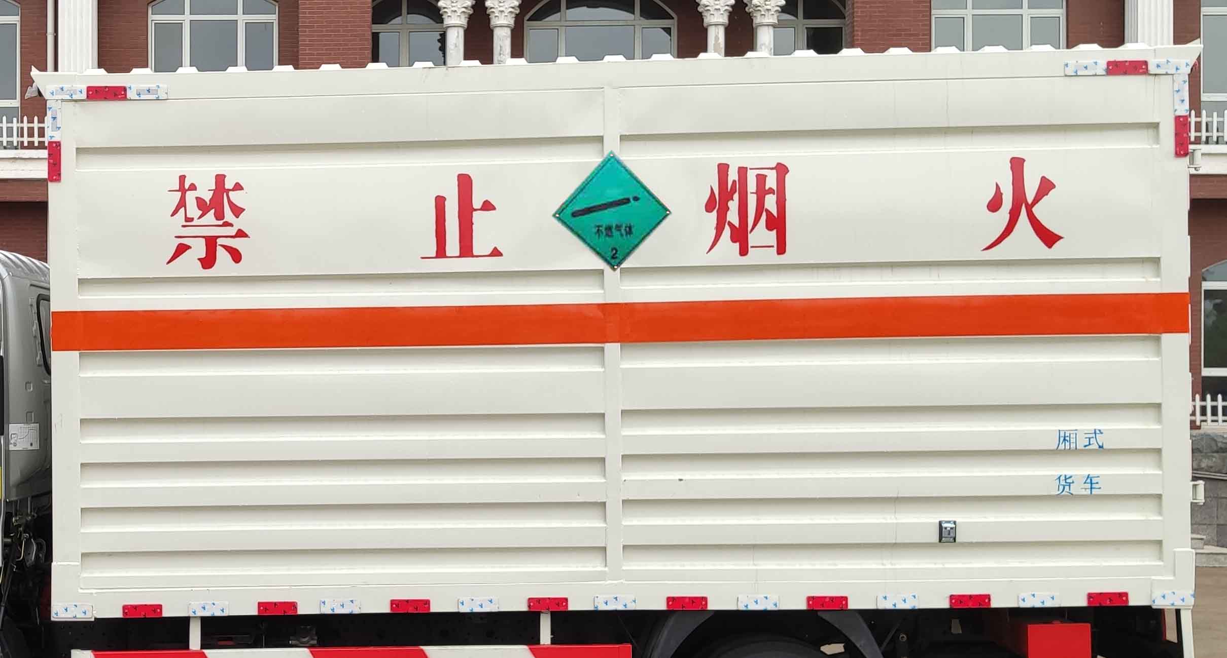 中燕牌BSZ5043XRQC6B易燃?xì)怏w廂式運(yùn)輸車(chē)公告圖片