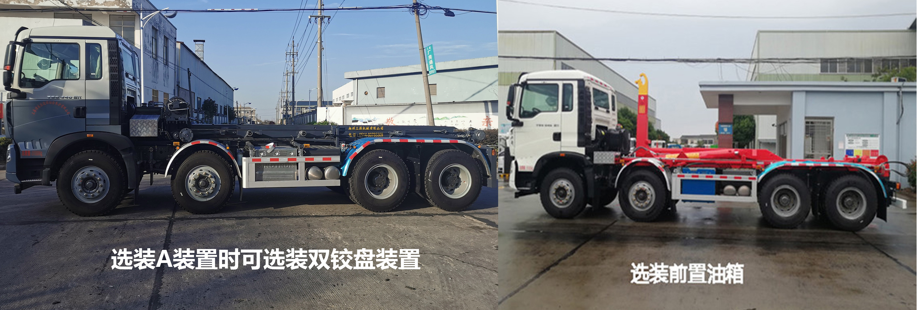 三联牌YSY5310ZXXE6车厢可卸式垃圾车公告图片