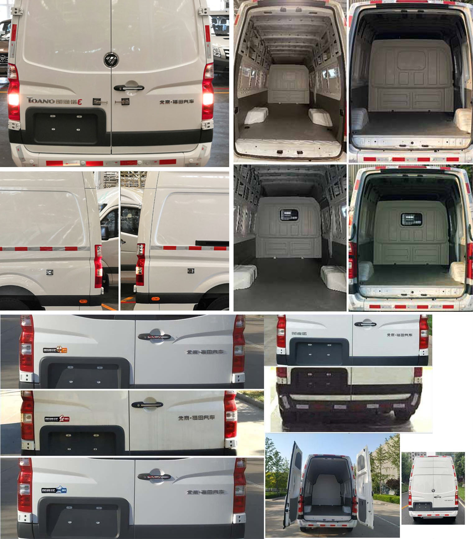 福田牌BJ5048XXY-M6廂式運輸車公告圖片