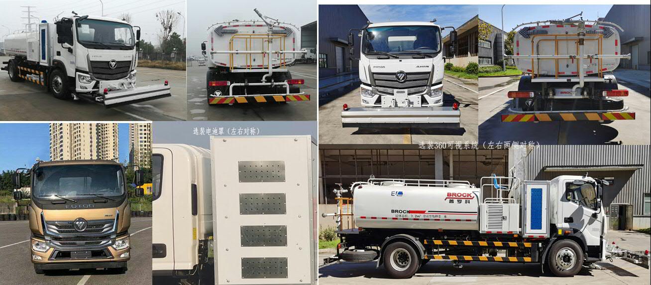 福田牌BJ5182GQXEV-H1純電動(dòng)清洗車公告圖片