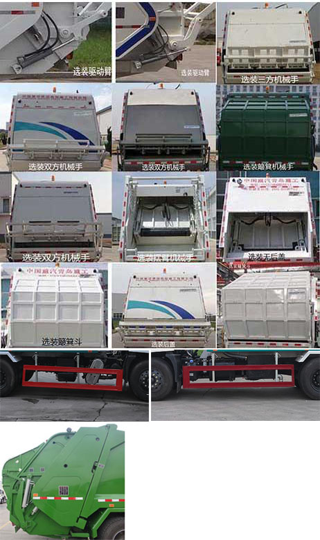 青專牌QDZ5181ZYSEJF1壓縮式垃圾車公告圖片