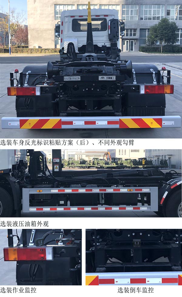 宇通牌YTZ5180ZXX20D6车厢可卸式垃圾车公告图片