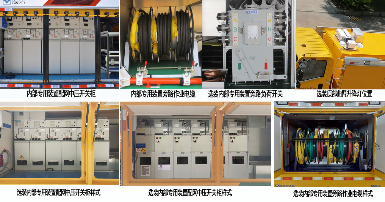 海伦哲牌XHZ5041XPDHJ6配电车公告图片