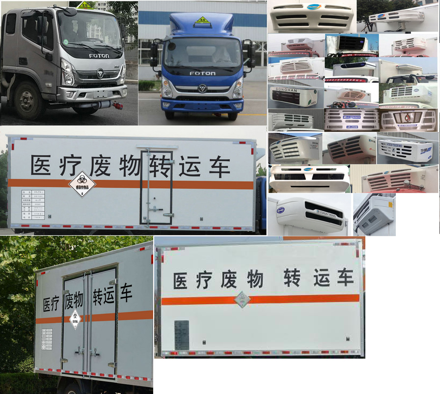 福田牌BJ5048XYY7JEA-AB1醫(yī)療廢物轉運車公告圖片