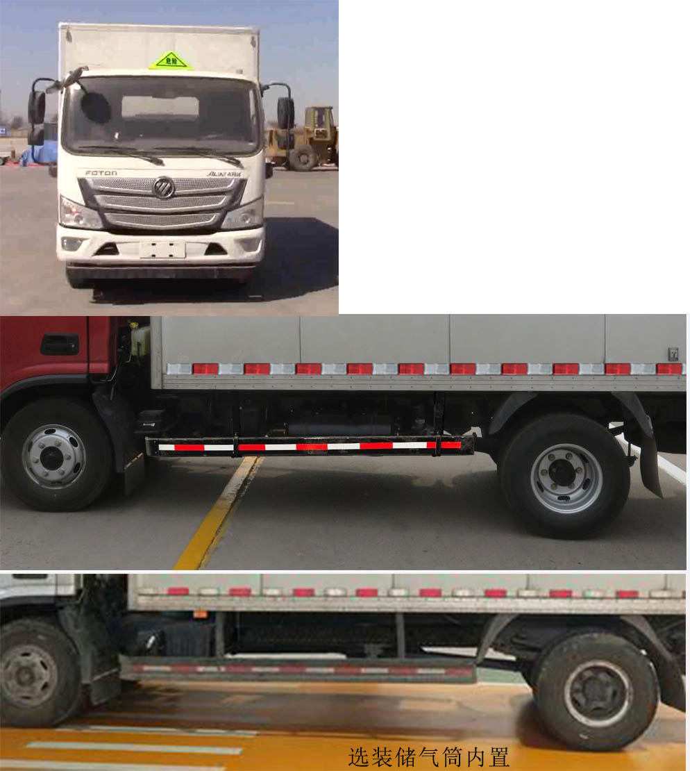 福田牌BJ5048XYY7JEA-AB1醫(yī)療廢物轉運車公告圖片