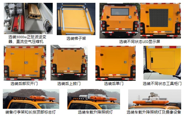 正远牌EZY5035XXHU2N6救险车公告图片