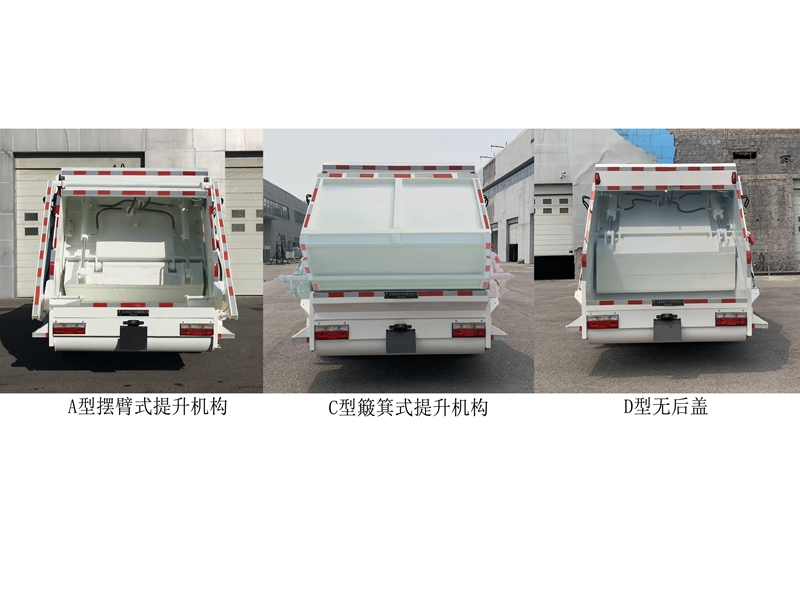 馳遠(yuǎn)牌BSP5126ZYS壓縮式垃圾車公告圖片
