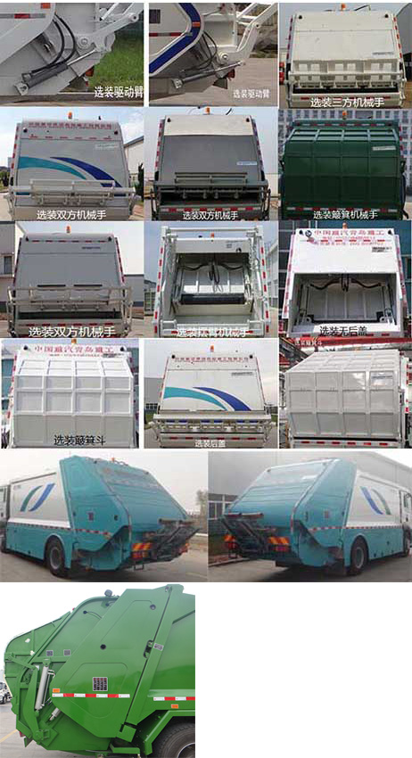 青專(zhuān)牌QDZ5180ZYSZDC5HF1壓縮式垃圾車(chē)公告圖片
