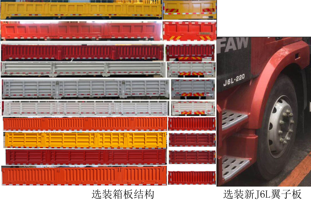 尚骏牌CSJ5250JSQ6随车起重运输车公告图片