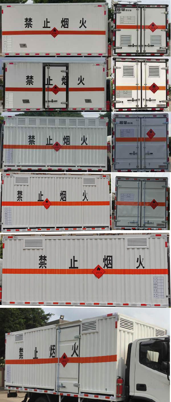 順肇牌SZP5041XRQBJ4易燃氣體廂式運輸車公告圖片