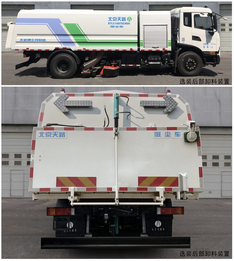 天路牌BTL5180TXCND6吸尘车公告图片