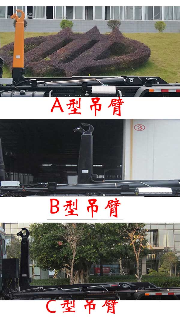 福龍馬牌FLM5250ZXXDF6NG車廂可卸式垃圾車公告圖片