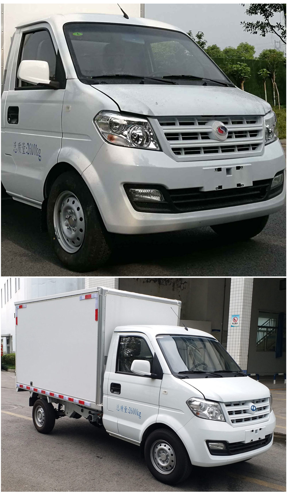 瑞馳牌CRC5030XXYDC1-BEV純電動廂式運(yùn)輸車公告圖片