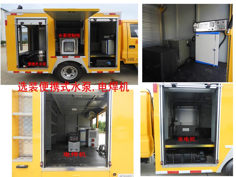 桐工牌TBJ5046XXH救險(xiǎn)車公告圖片