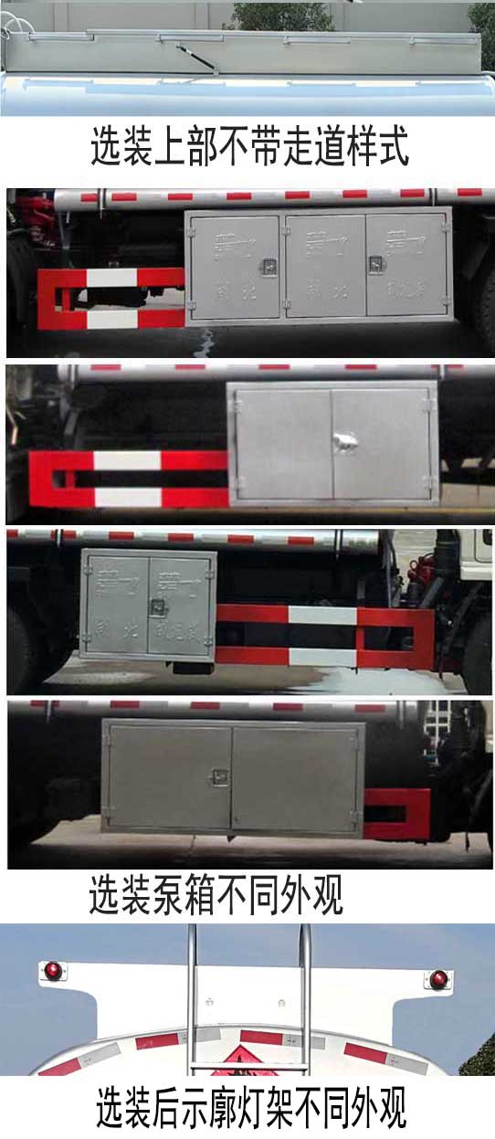 楚飛牌CLQ5070GJY6E加油車公告圖片