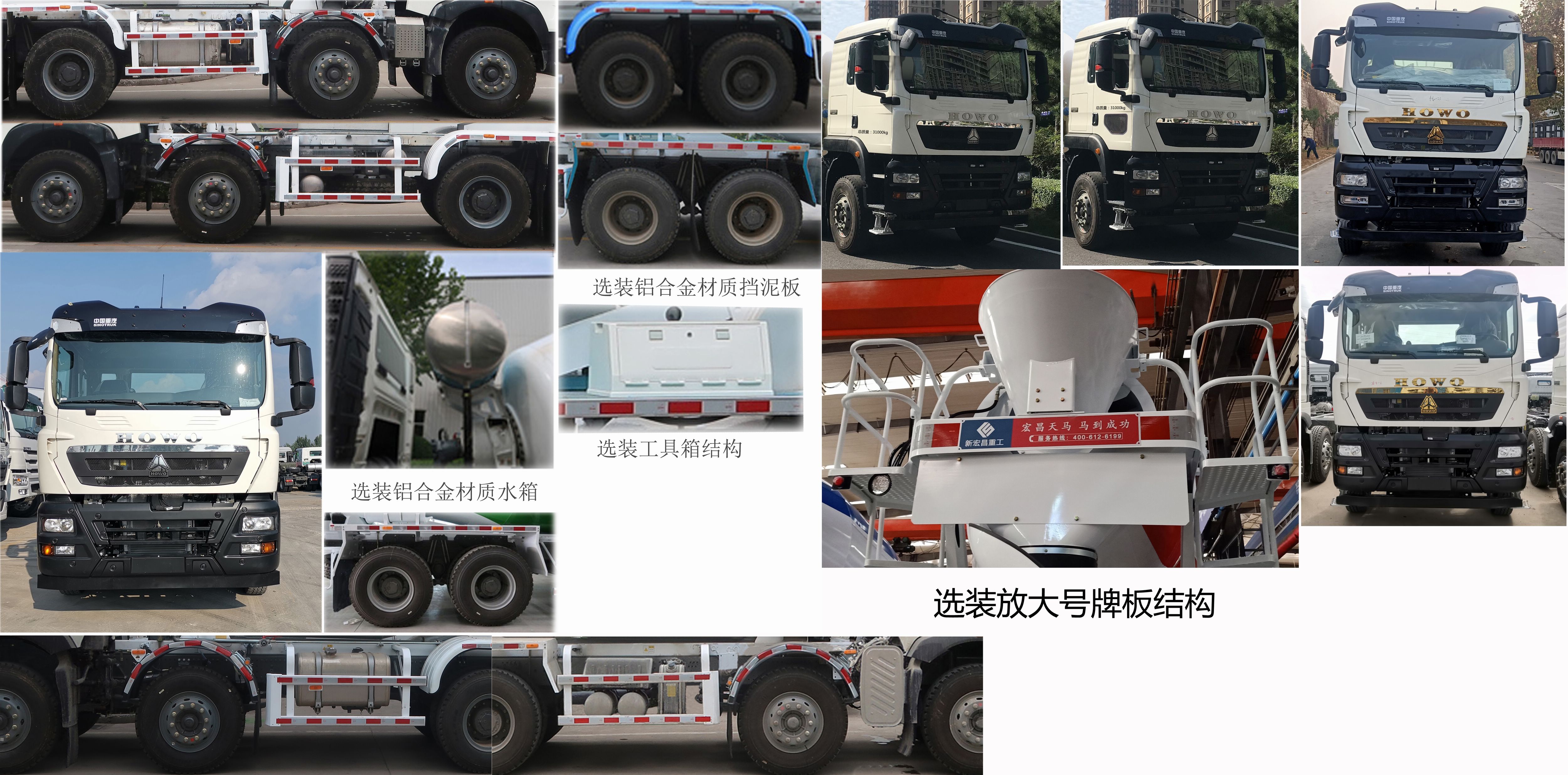 宏昌天馬牌HCL5317GJBZZN30G61混凝土攪拌運(yùn)輸車公告圖片