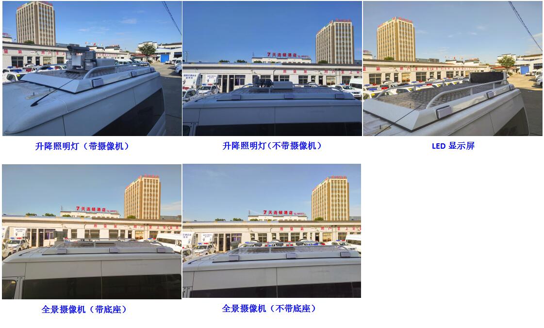 神探牌JYG5040XKCM6勘察车公告图片