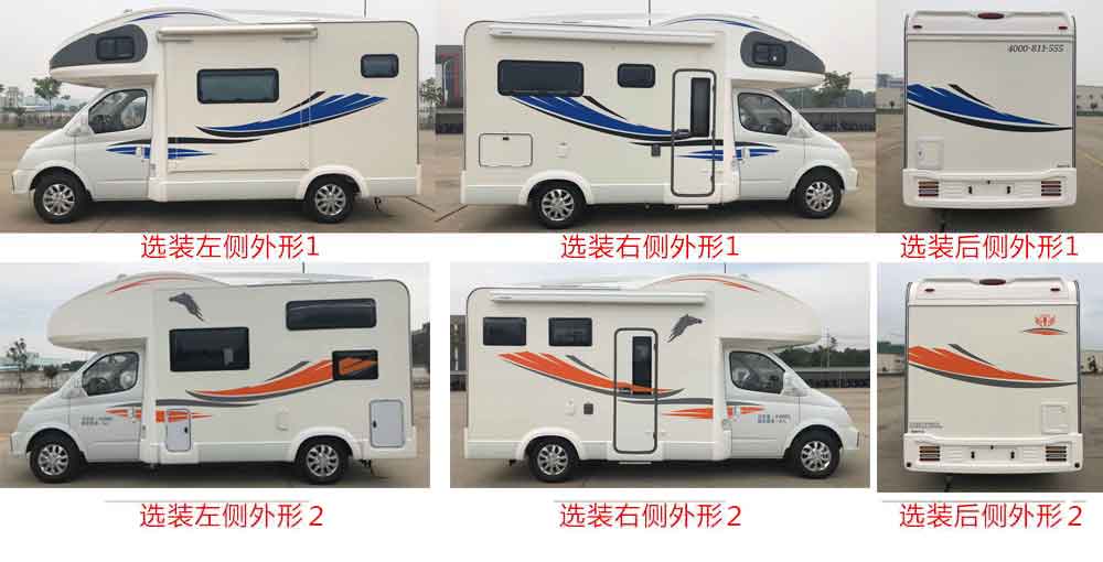 旌航牌JJH5043XLJ旅居車公告圖片
