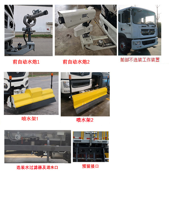 徐工牌DXA5181GQXD6清洗車公告圖片