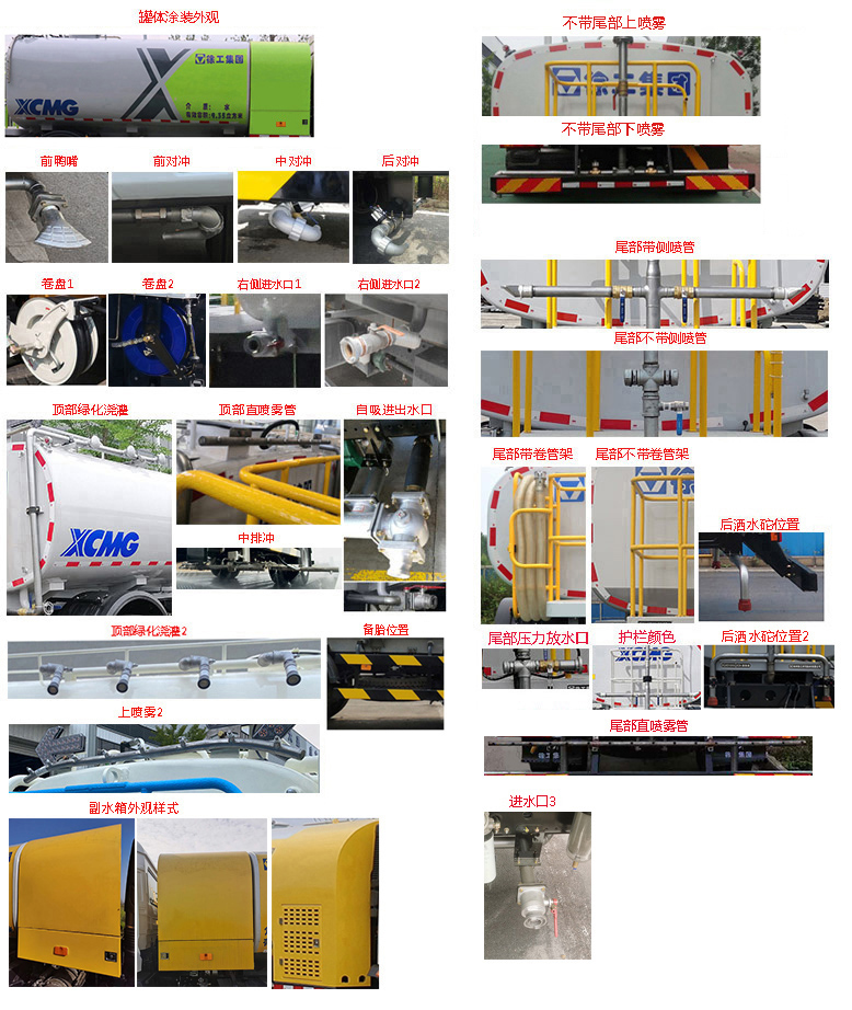 徐工牌DXA5181GQXD6清洗車公告圖片