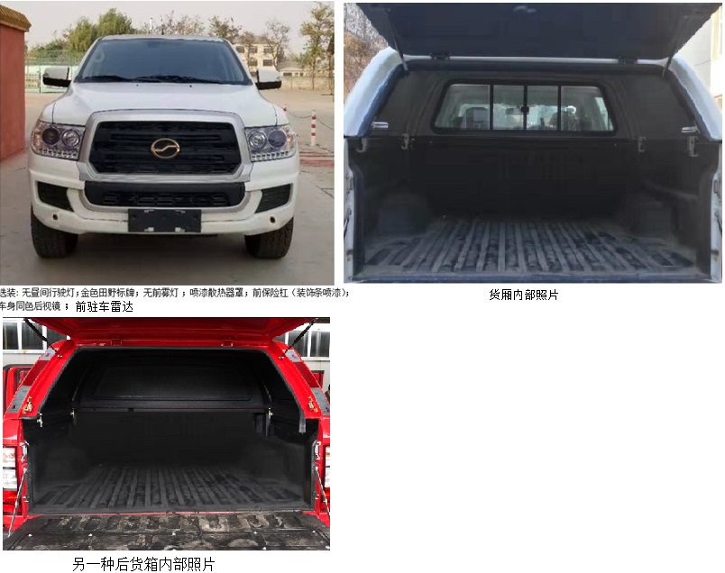 田野牌BQ5035XXYSE6廂式運(yùn)輸車公告圖片