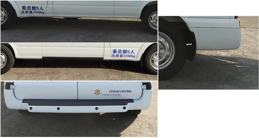 神探牌JYG5041XKCM6勘察車公告圖片