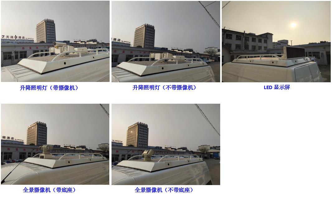 神探牌JYG5040XYBM6运兵车公告图片