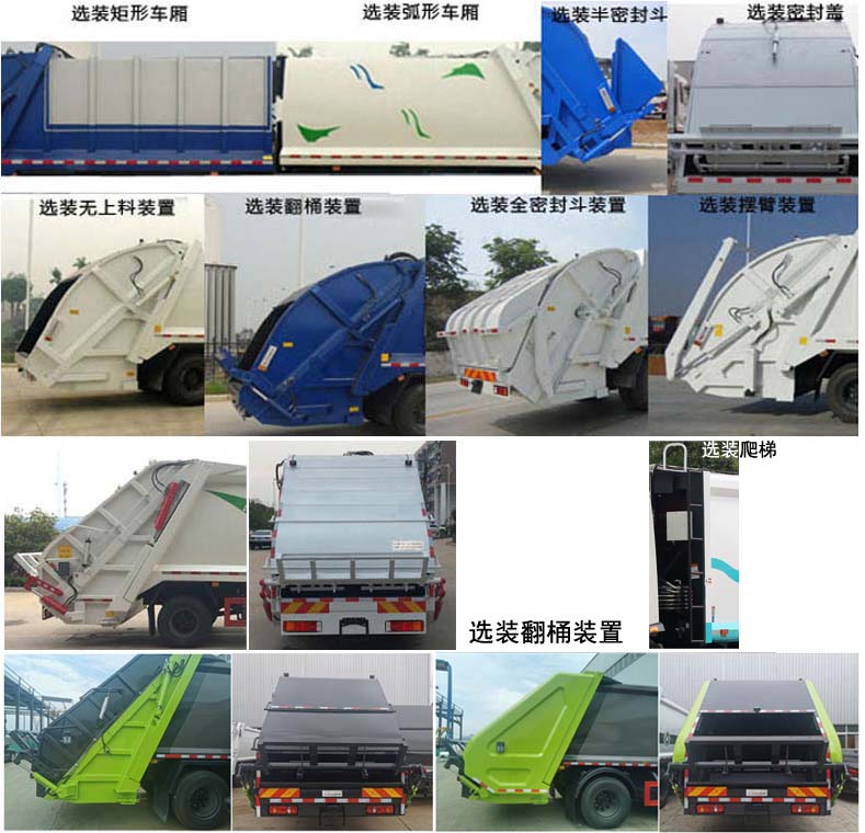 楚勝牌CSC5181ZYSD6壓縮式垃圾車公告圖片
