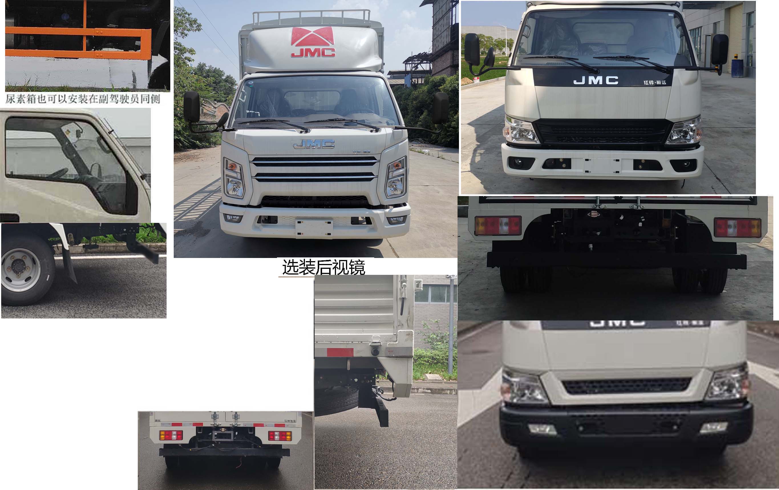 江铃牌JX5042CCYTGB26仓栅式运输车公告图片