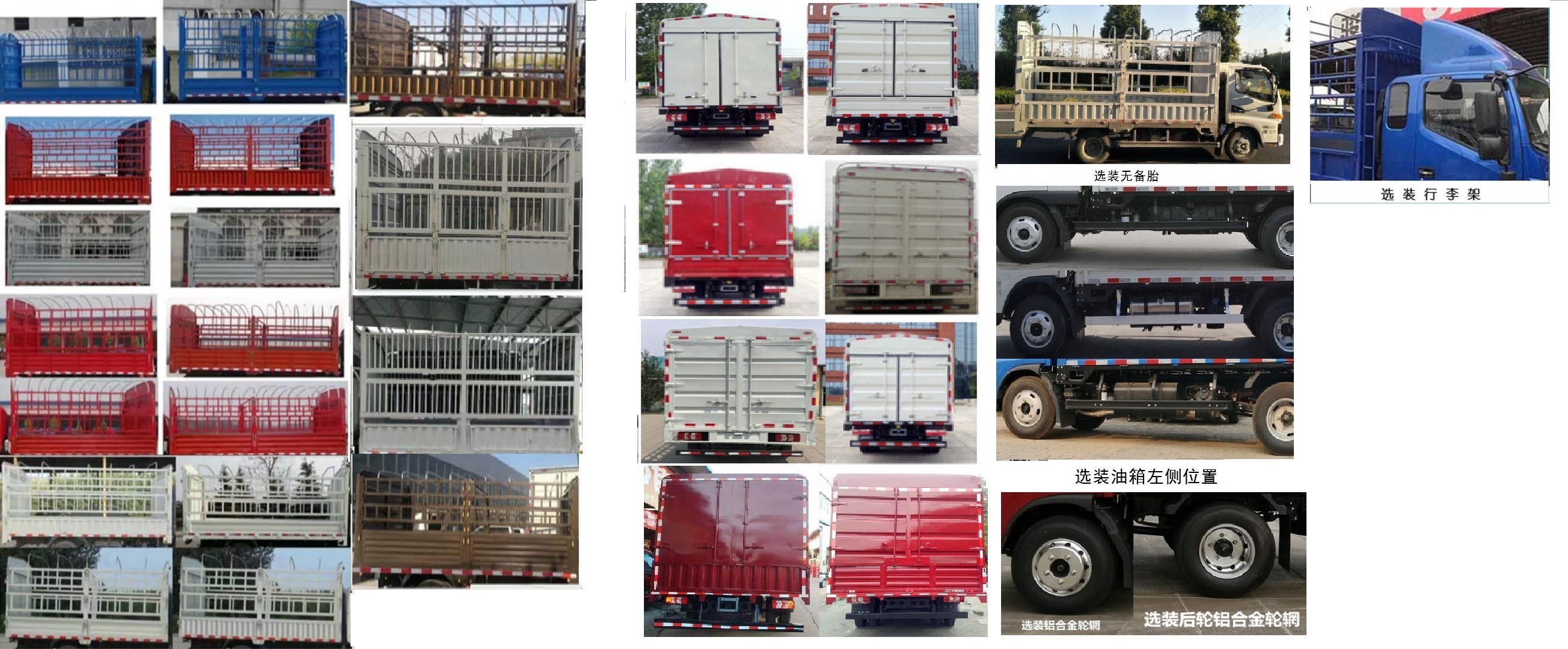 江淮牌HFC5043CCYP91K12C2V倉柵式運輸車公告圖片