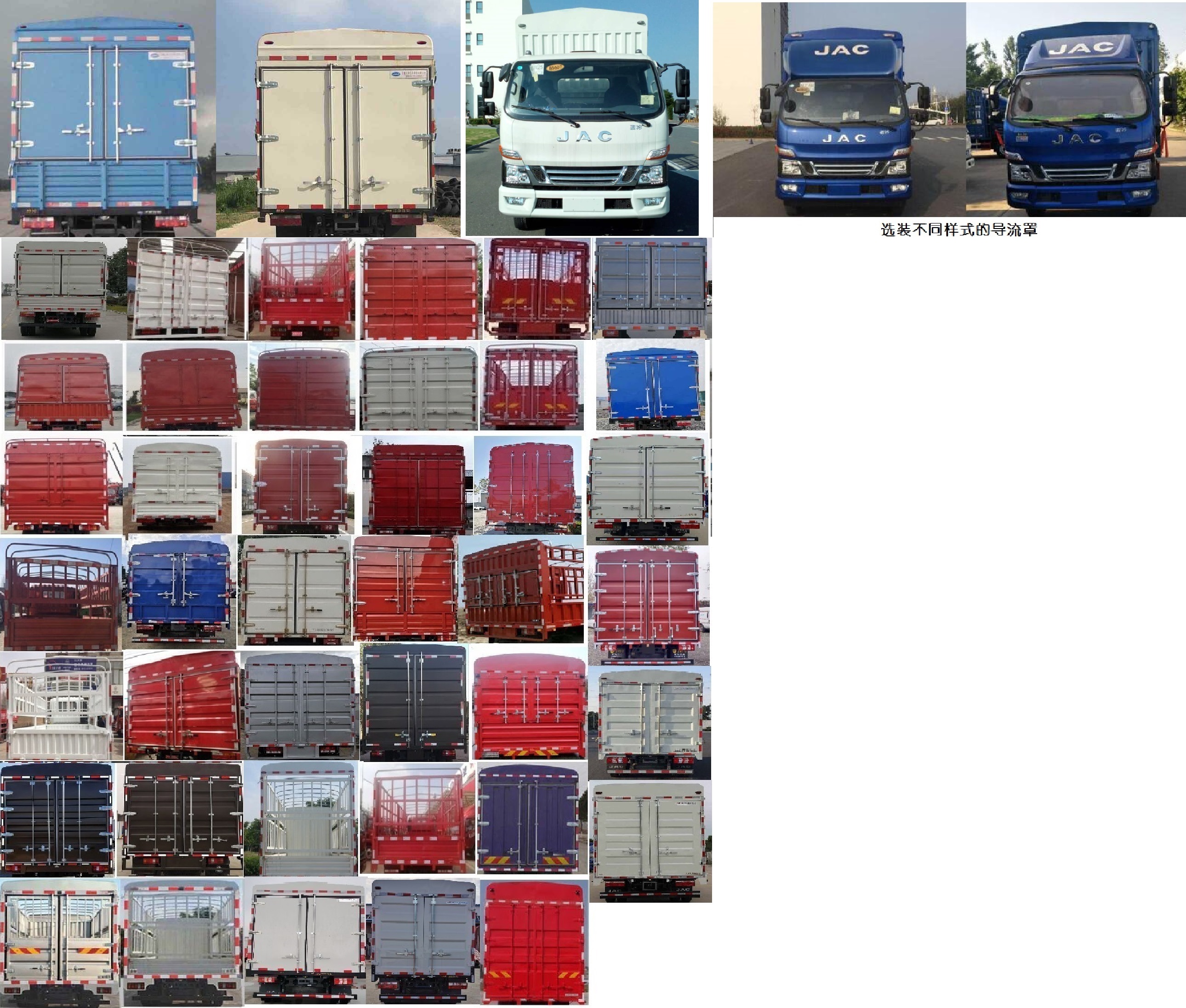 江淮牌HFC5043CCYP91K12C2V倉柵式運輸車公告圖片