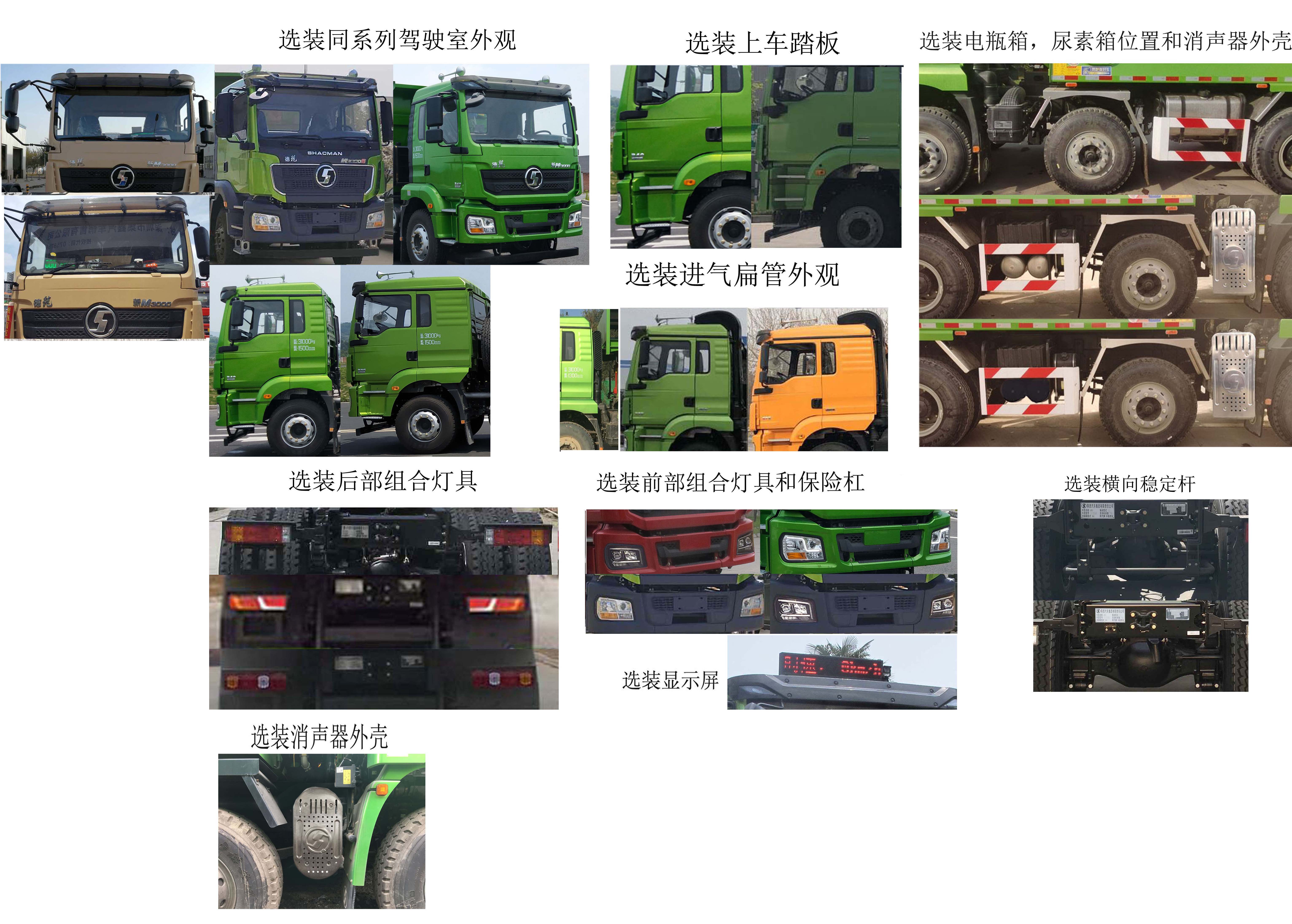 陜汽牌SX5319ZLJHC276自卸式垃圾車公告圖片