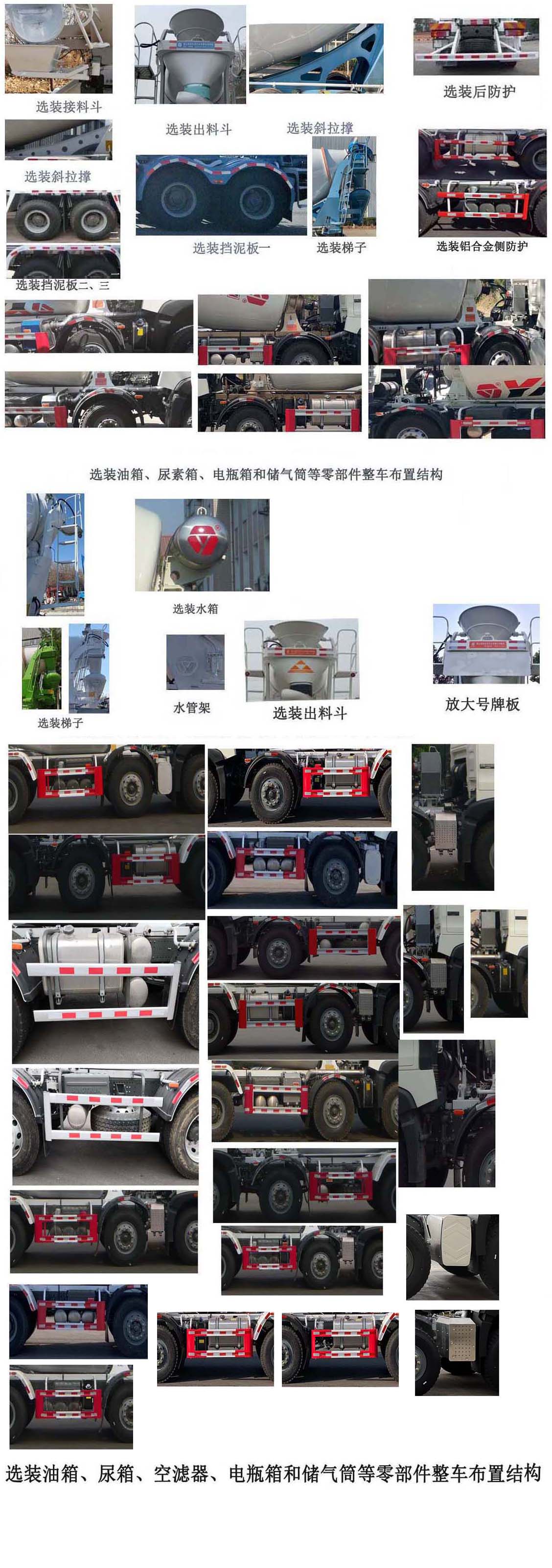 亞特重工牌TZ5317GJBZGCEB混凝土攪拌運(yùn)輸車公告圖片