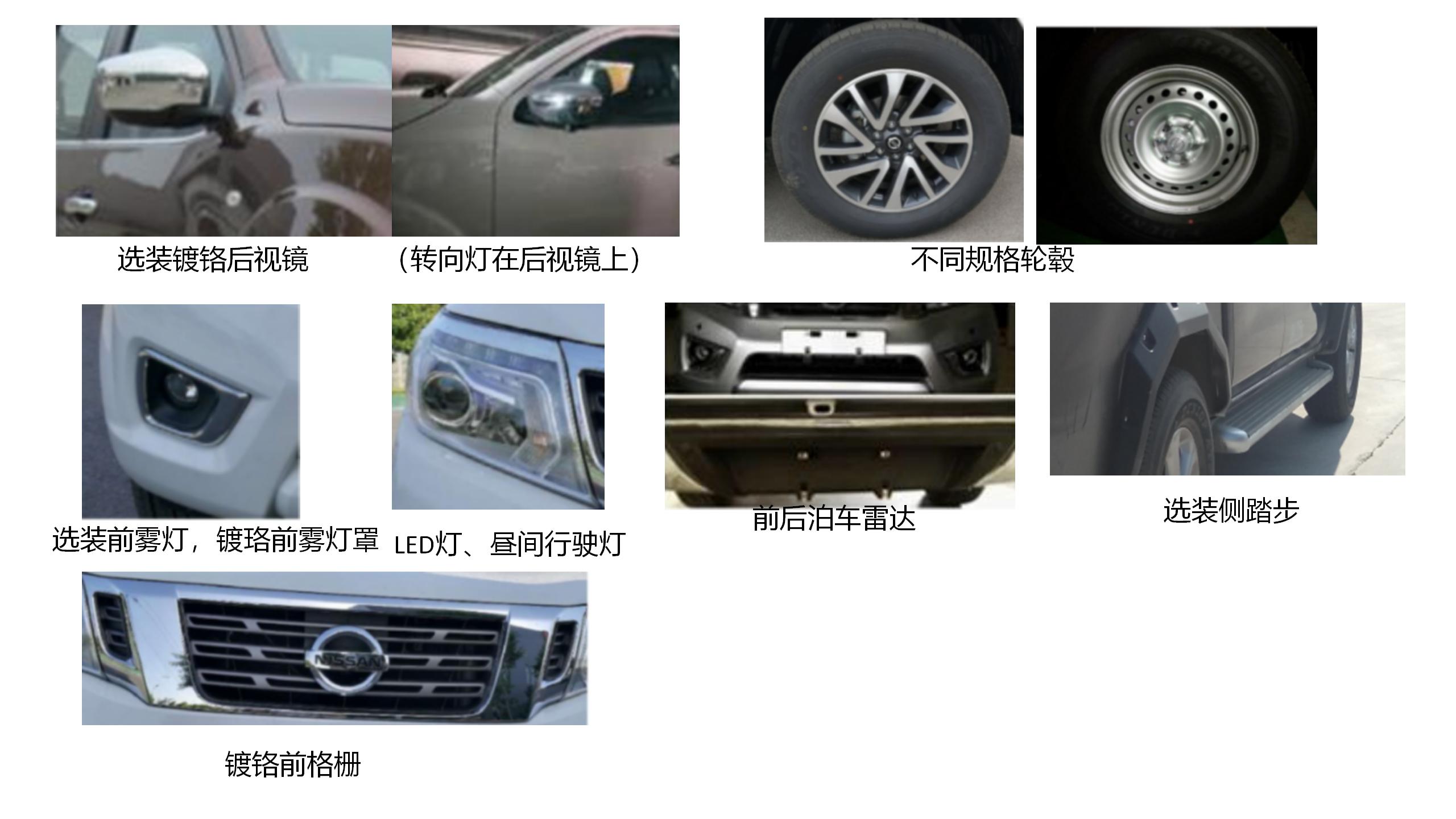 正遠(yuǎn)牌EZY5025TXUU1N61巡邏車公告圖片